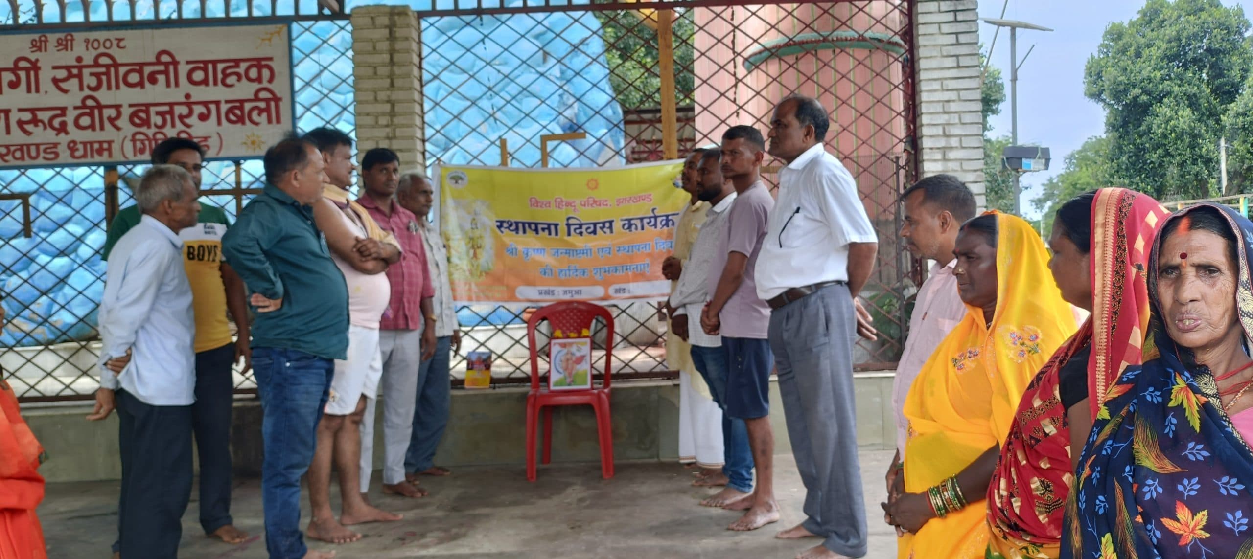 Giridih News :विहिप ने मनाया अखंड भारत दिवस