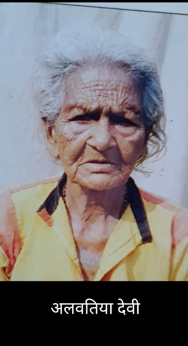 Bokaro News : बोकारो की लक्ष्मीबाई अलवतिया देवी, खूब लड़ी मर्दानी