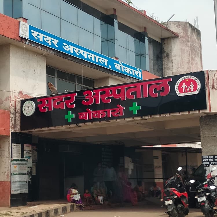 Bokaro News : कार्यालय में अचानक डीडीसी की तबीयत बिगड़ी, सदर अस्पताल लेकर पहुंचे डीसी