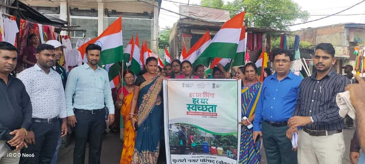 Bokaro News : हर घर तिरंगा, हर घर स्वच्छता को लेकर जन जागरूकता रैली