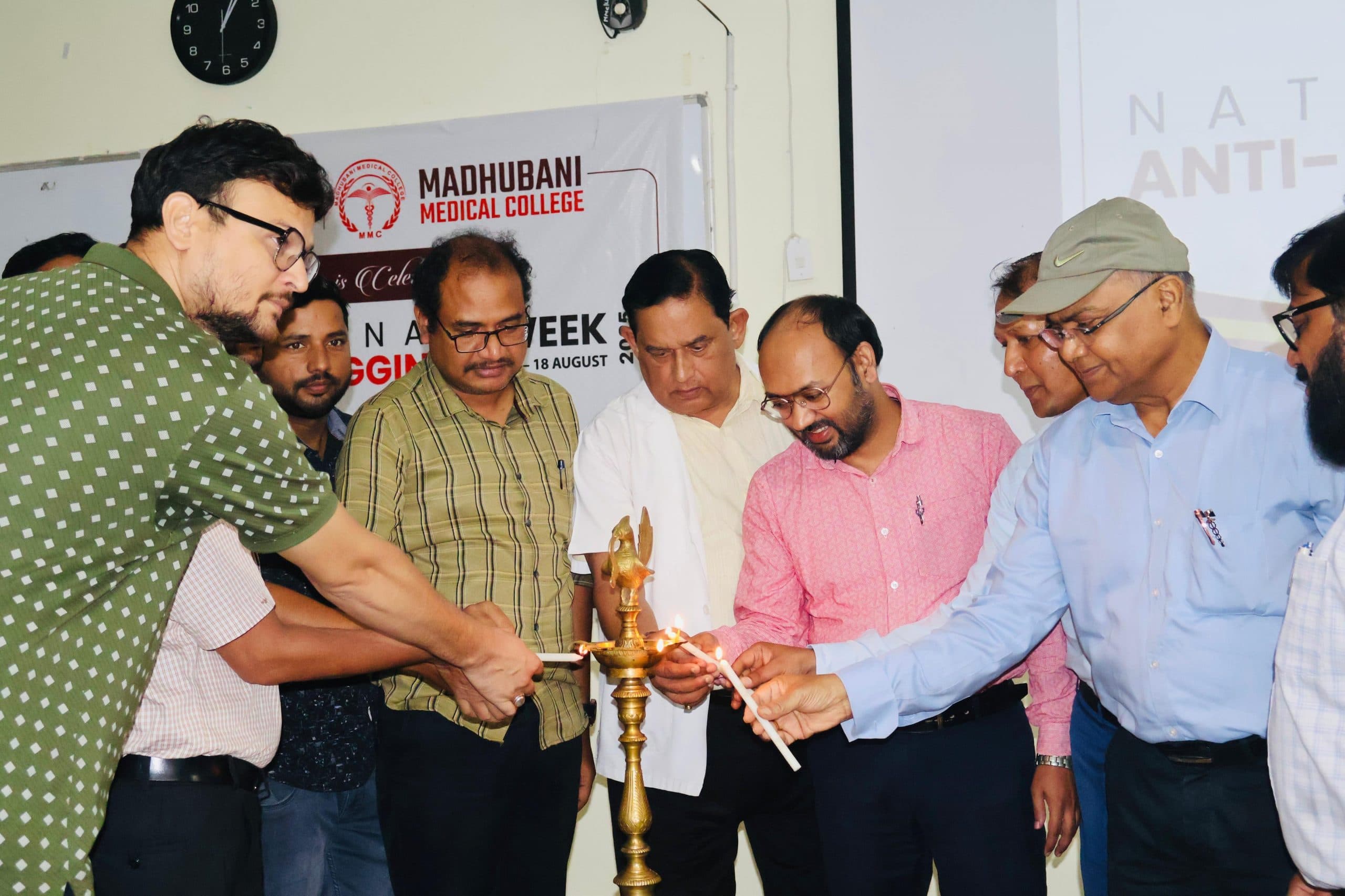 Madhubani News : एमएमसीएच में एंटी-रैगिंग सप्ताह कार्यक्रम शुरू