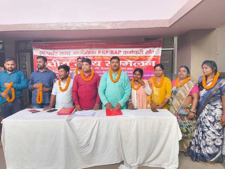 ranchi news : झारखंड राज्य आजीविका पीआरपी कर्मचारी संघ का पुनर्गठन, मुन्ना अध्यक्ष व नारायण महामंत्री बने