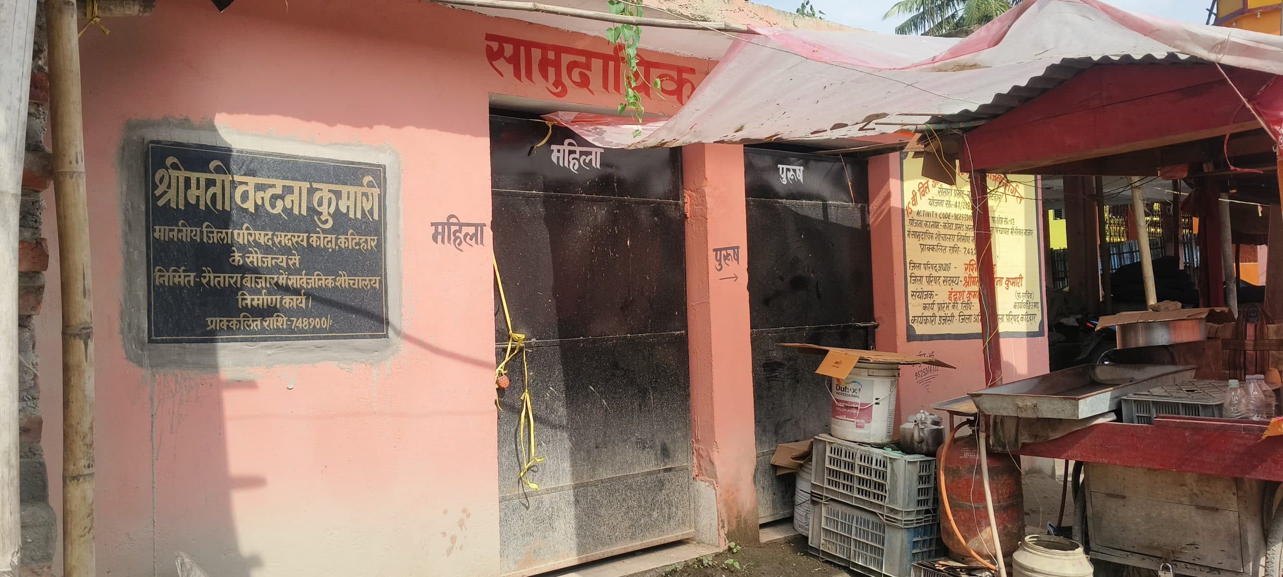 7.48 लाख से बने सामुदायिक शौचालय में लटका है ताला