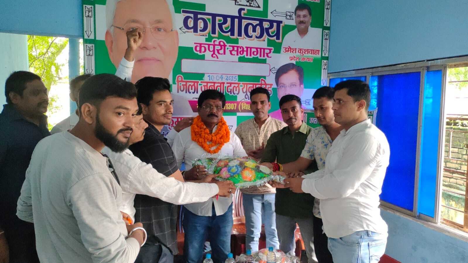 सीएम के किये गये कार्यों को लोगों तक पहुंचाएं कार्यकर्ता- जदयू