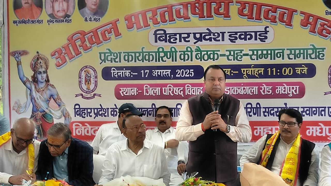 बिहार यादव महासभा ने डॉ मनीष मंडल को किया सम्मानित