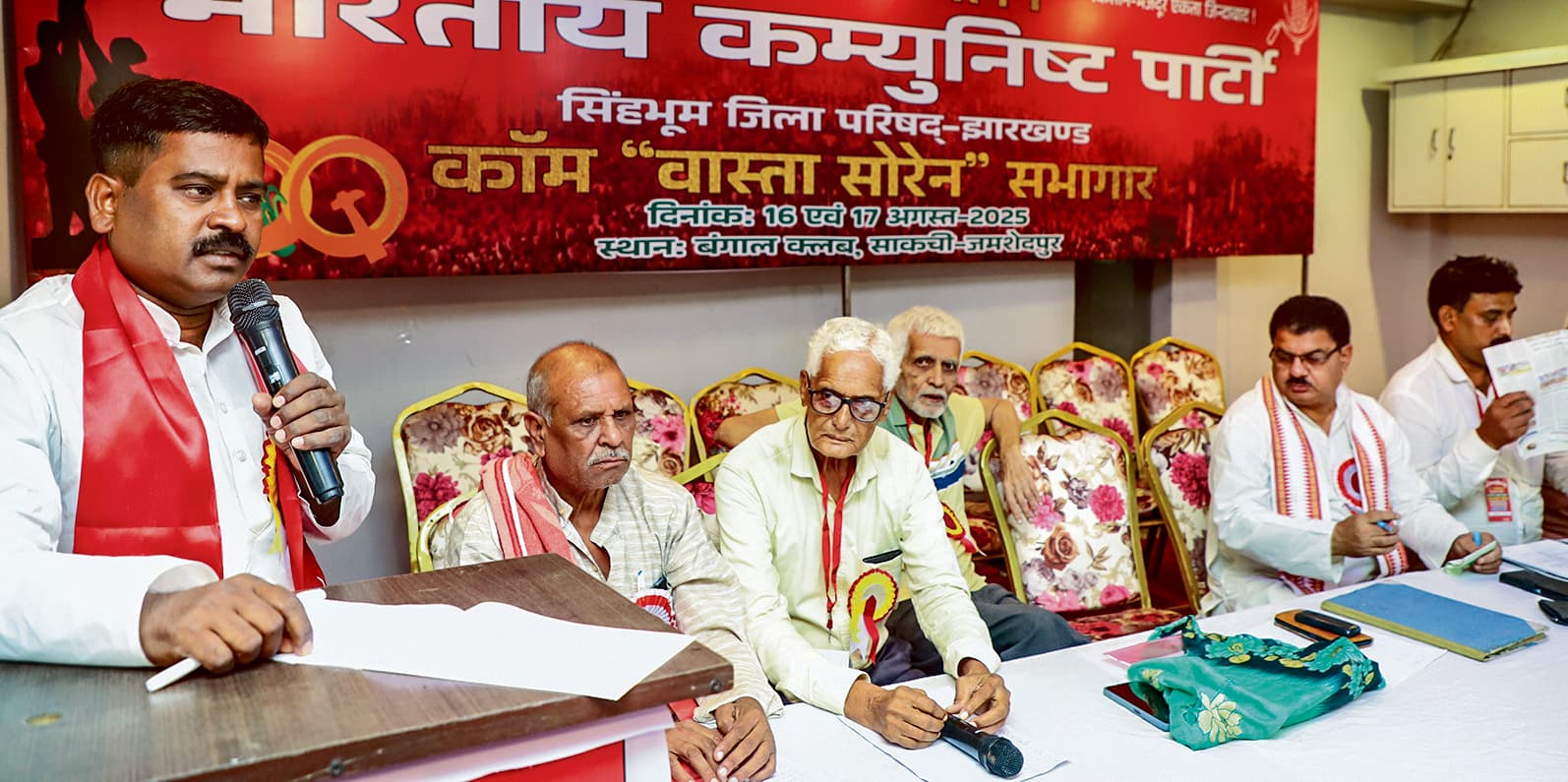 Jamshedpur News : सीपीआई के सम्मेलन में पार्टी को संगठित करने का आह्वान