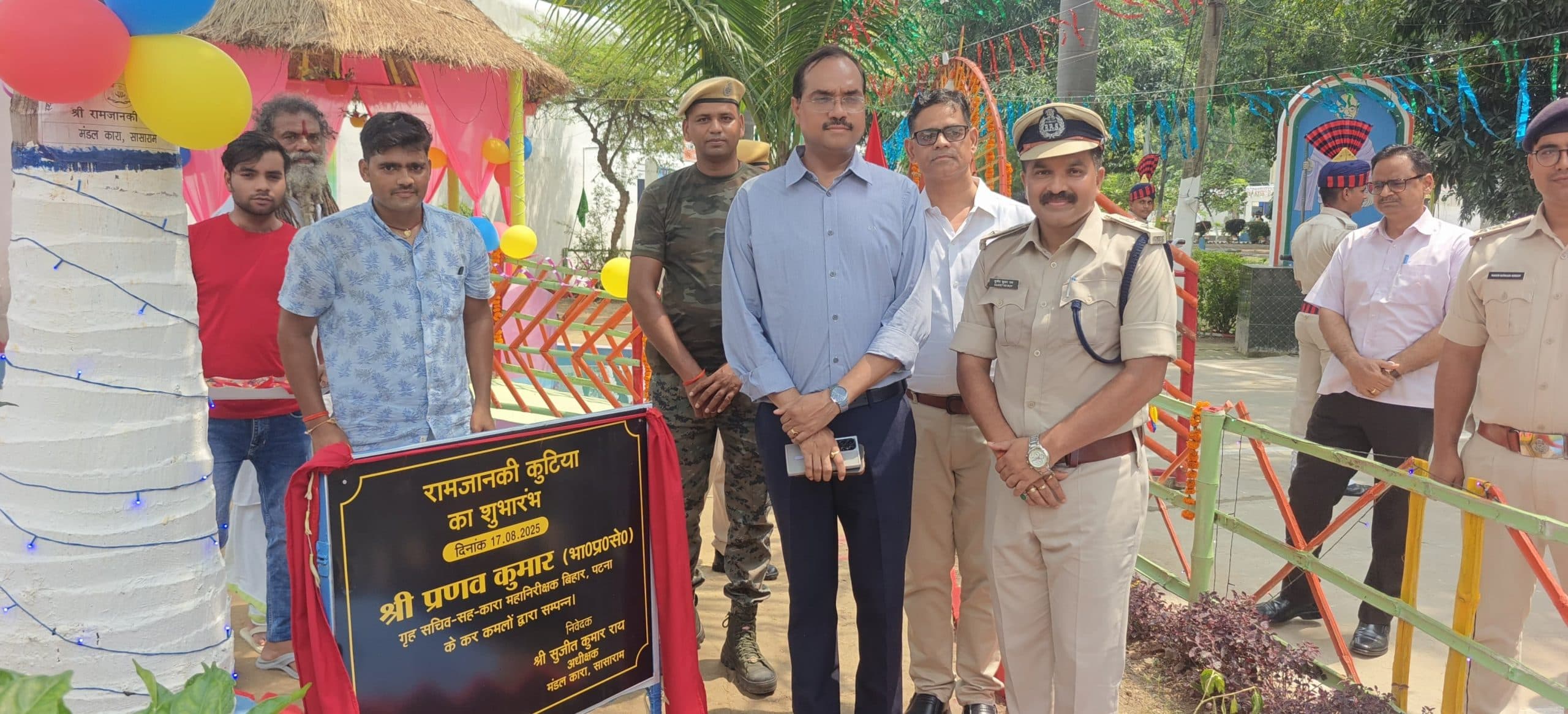 मंडलकारा में कारा महानिरीक्षक ने पार्क का किया उद्घाटन