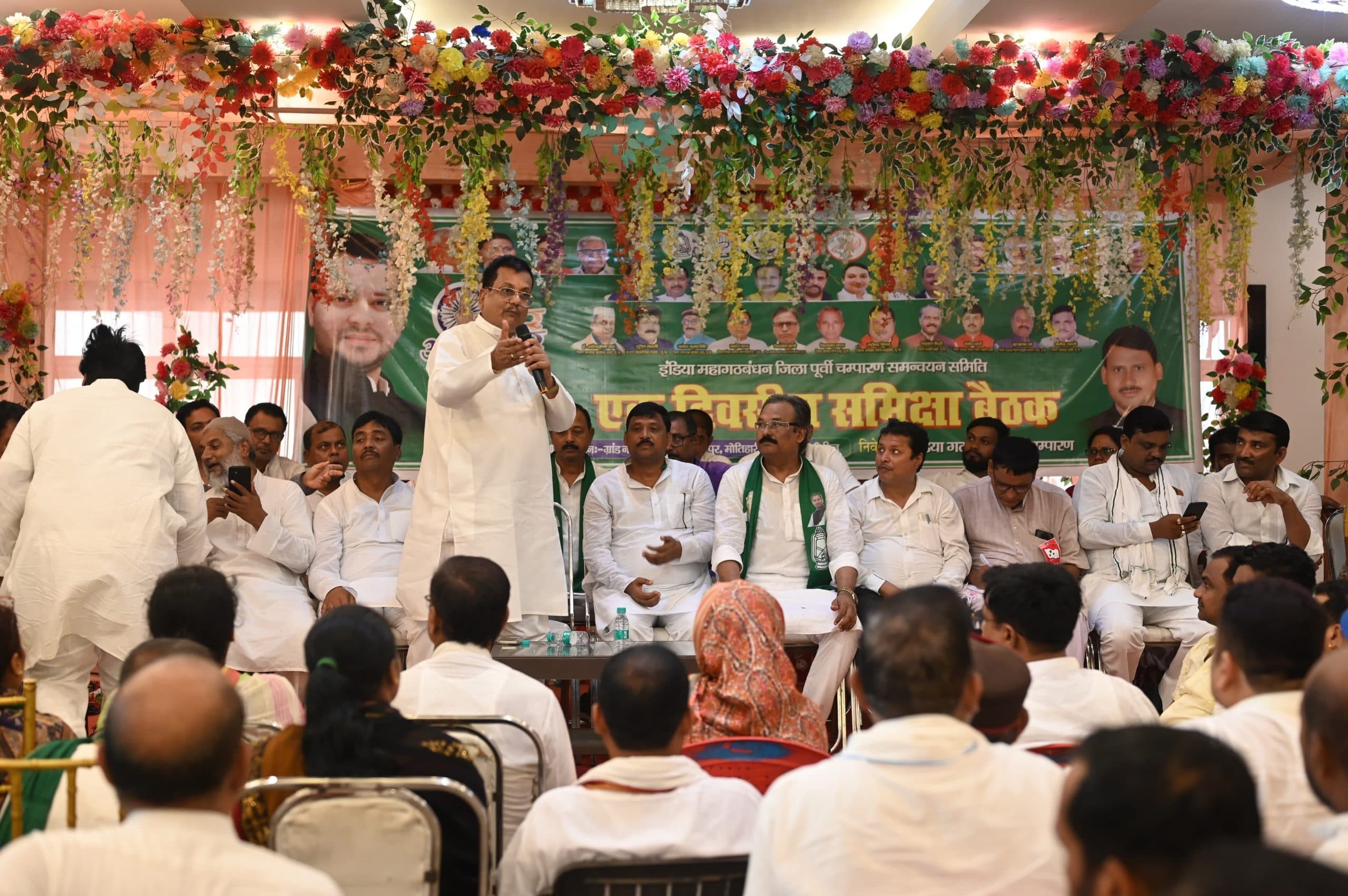 Motihari: वोटर अधिकार यात्रा में आयेंगे राहुल व तेजसवी, तैयारी को लेकर इंडिया गठबंधन की हुई बैठक