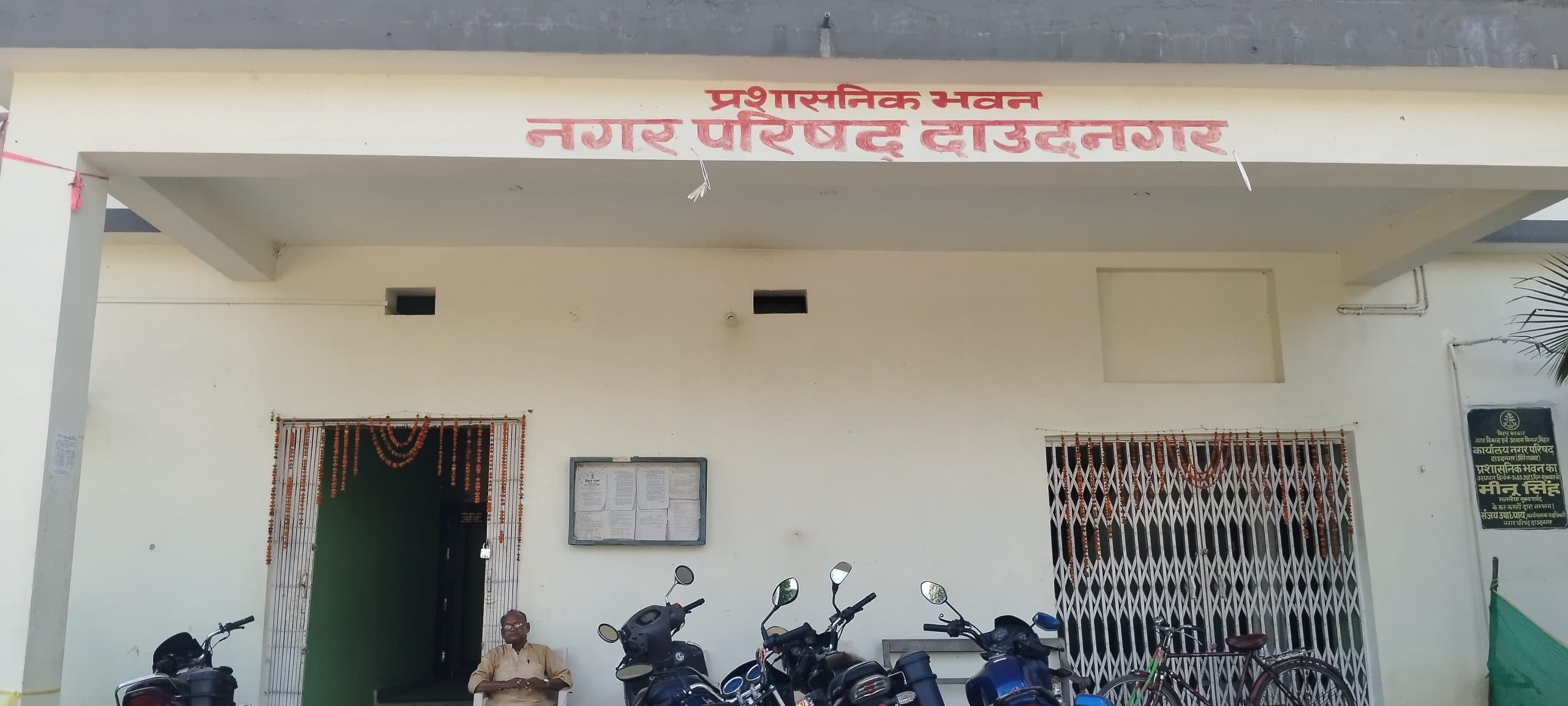 नगर पर्षद बोर्ड की आज होगी बैठक, हंगामे के आसार