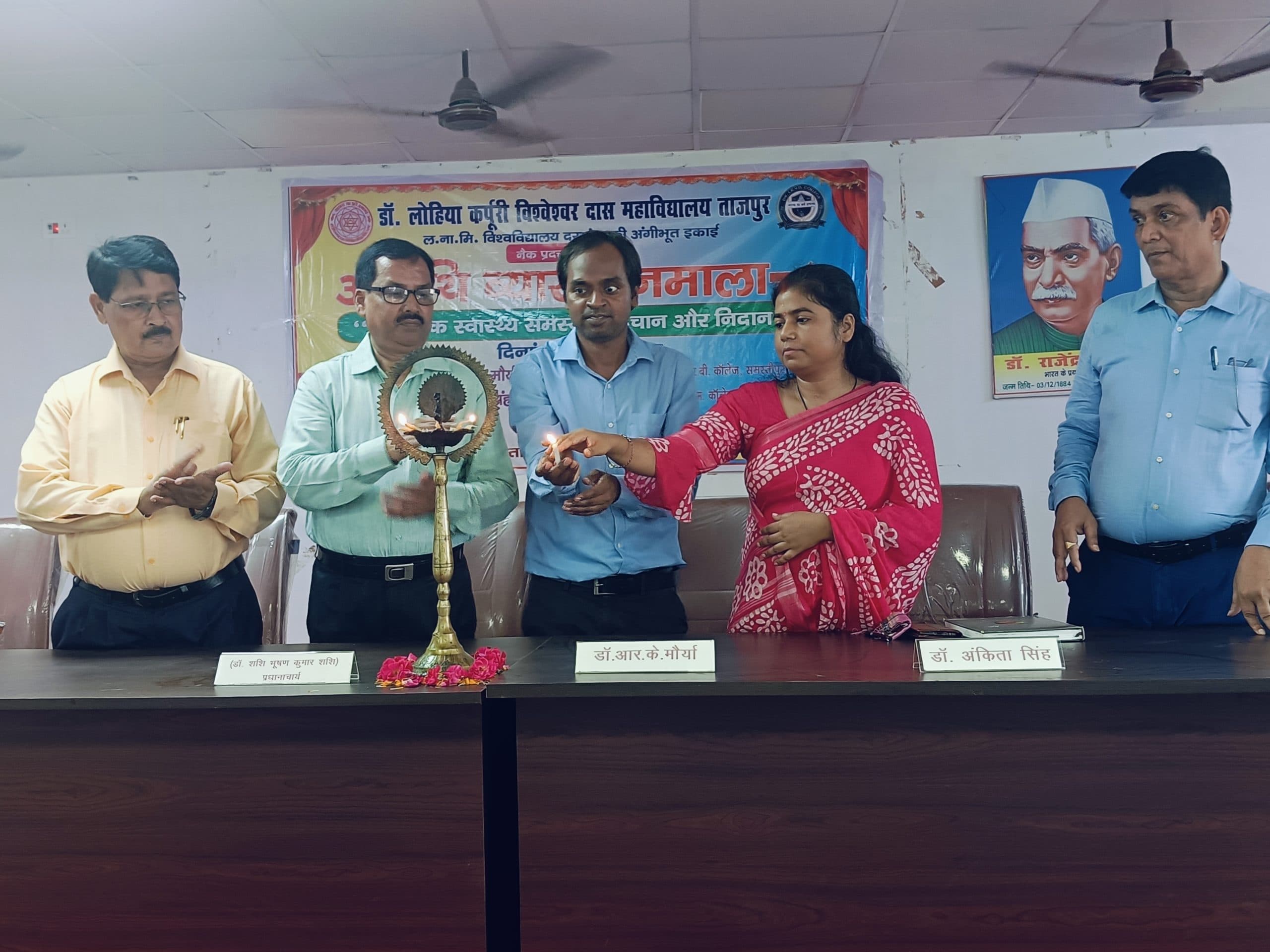 Samastipur News:ताजपुर कॉलेज में व्याख्यान माला का आयोजन