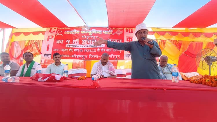 Samastipur News:भाकपा का चौथा सम्मेलन संपन्न, संघर्ष तेज करने का संकल्प
