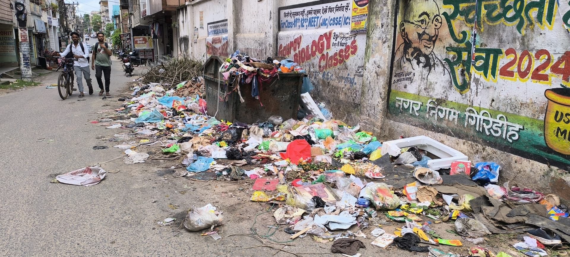 Giridih News :सफाई कर्मचारियों ने की भूख हड़ताल
