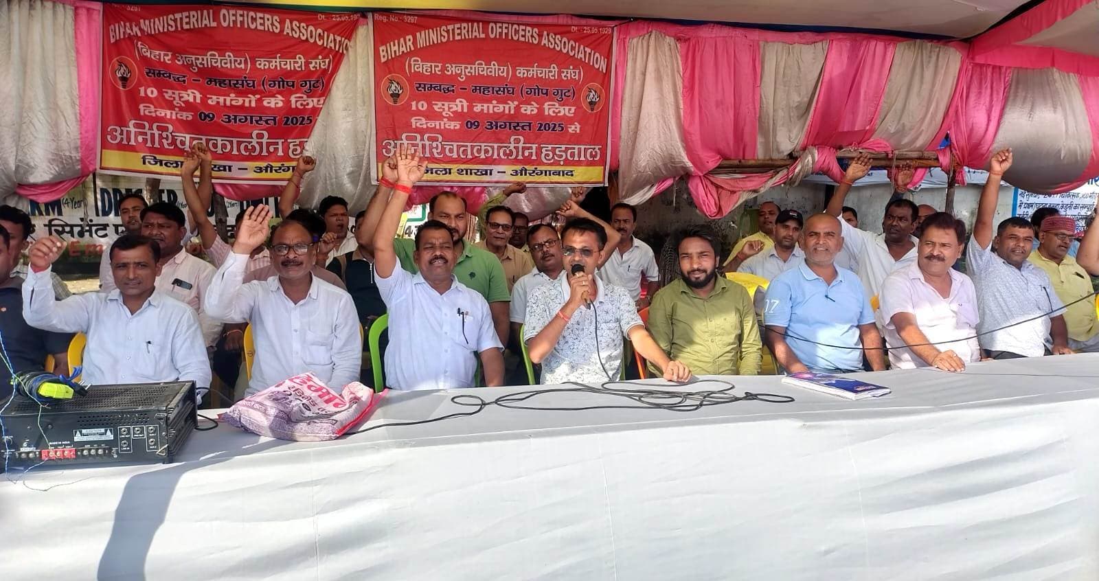 11 में दिन भी जारी रहा लिपिकीय संवर्ग का हड़ताल, प्रभावित हो रहा काम