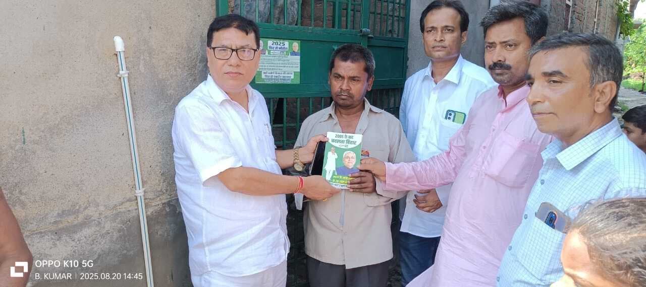 Samastipur News:चलाया गया सुशासन का सार आपके द्वार कार्यक्रम