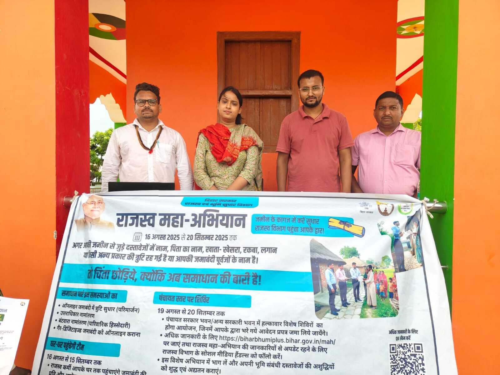 जमीन का कागज करें सुधार, राजस्व विभाग पहुंचा आपके द्वार