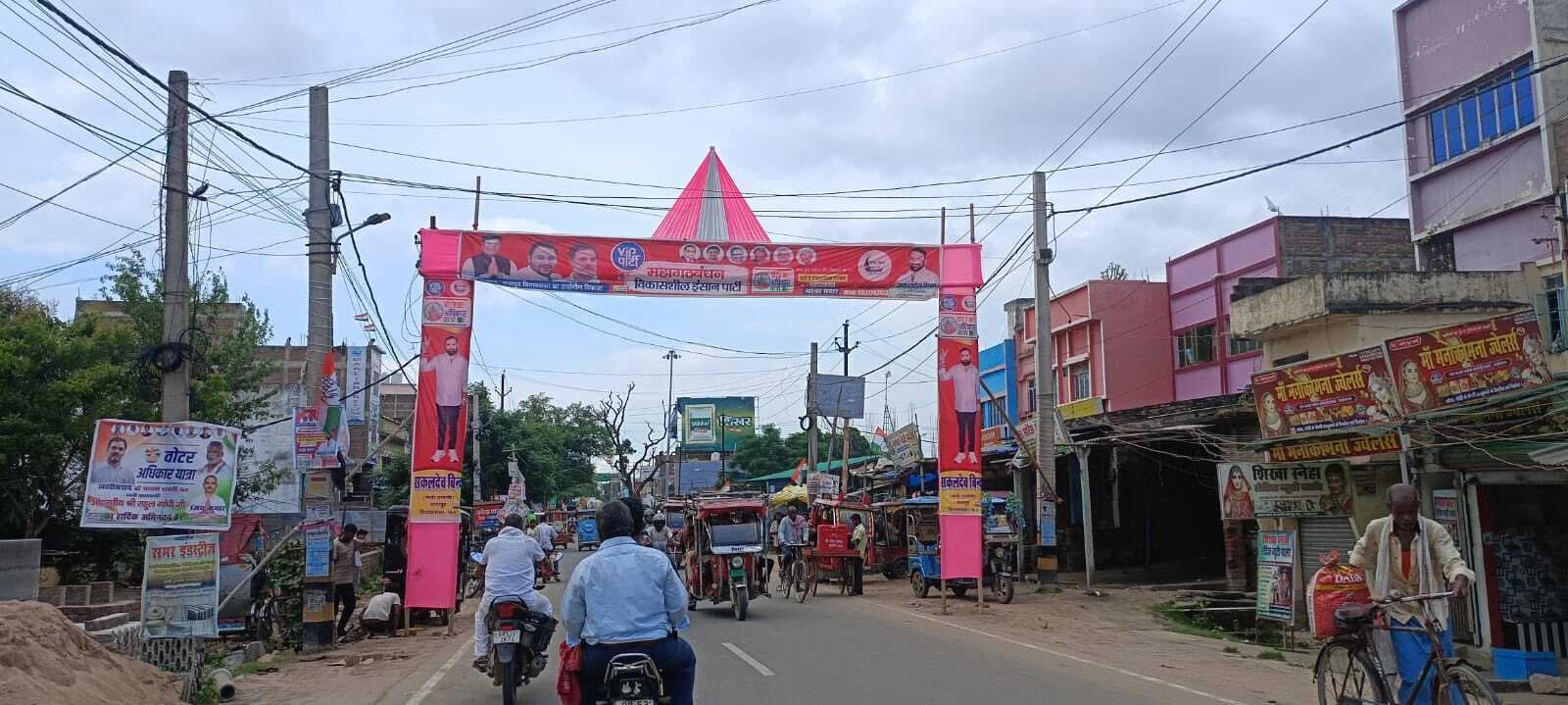 लोकसभा के नेता प्रतिपक्ष राहुल गांधी व बिहार के नेता प्रतिपक्ष तेजस्वी यादव आज लखीसराय में