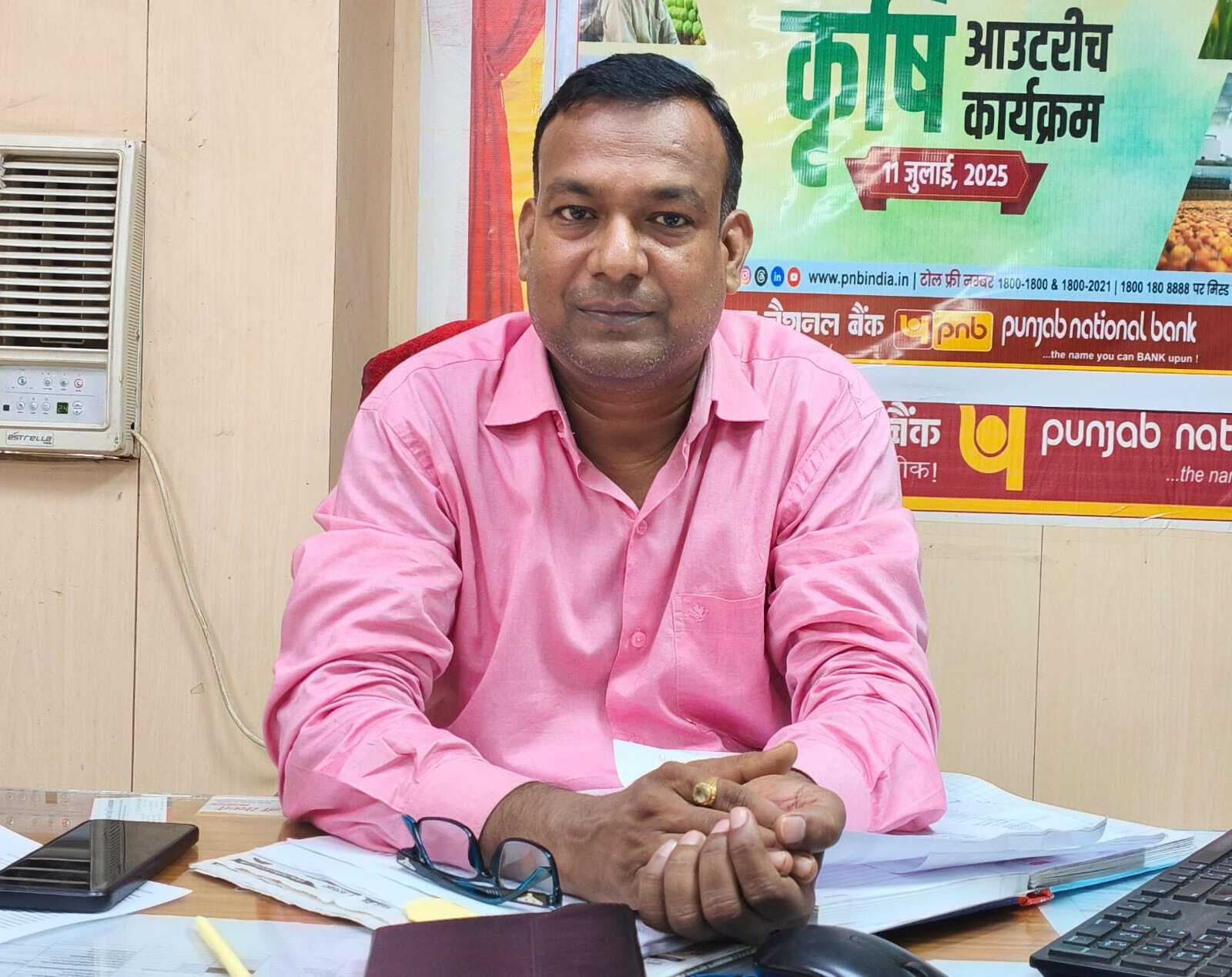 प्रधानमंत्री बीमा योजनाओं से ग्रामीणों को मिलेगा सुरक्षा कवच : अग्रणी जिला प्रबंधक