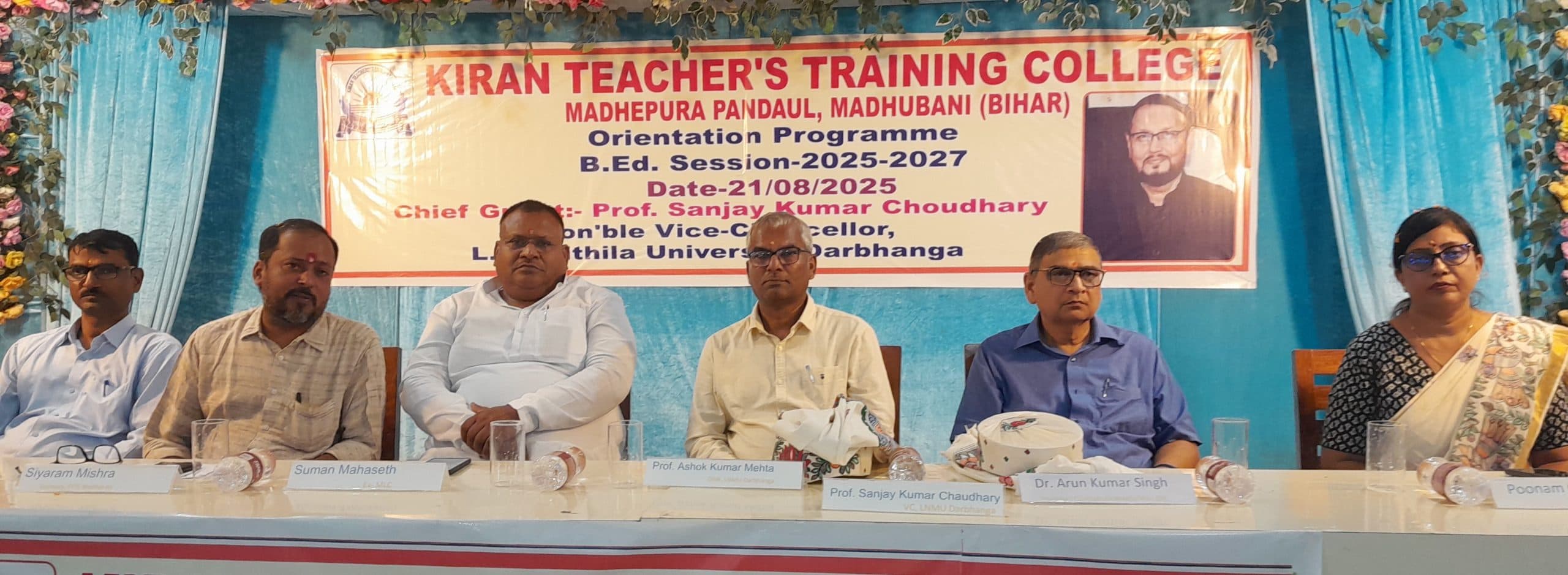 Madhubani News : केटीटी में बीएड के छात्रों का इंडक्शन मीट कार्यक्रम आयोजित