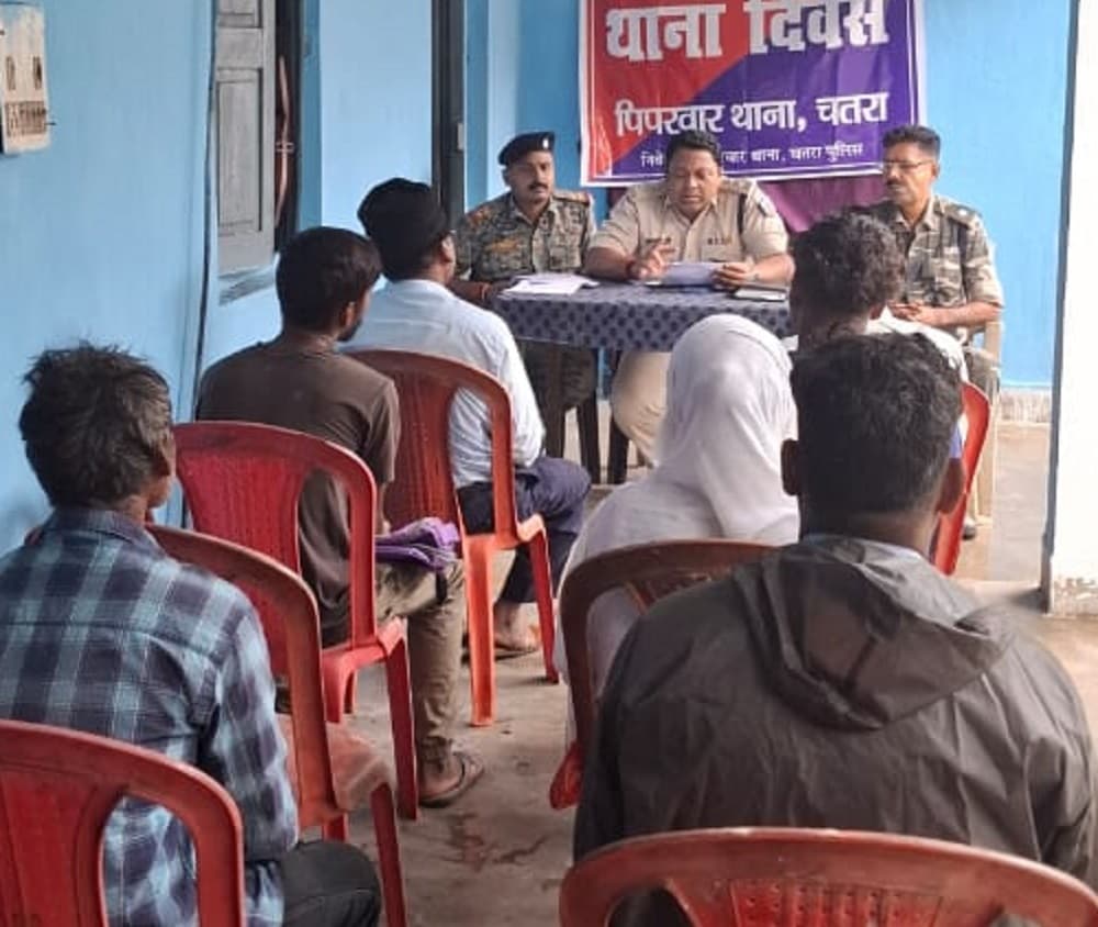 थाना दिवस पर जमीन संबंधी तीन मामले निपटाये गये