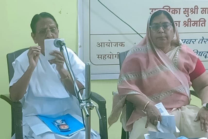 Bokaro News : मन व इंद्रियों को वश में कर समता की साधना ही सामयिक