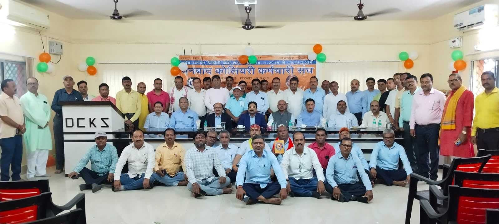 Dhanbad News: भामसं की कार्य पद्धति अन्य श्रम संगठनों से है अलग : सीएमडी