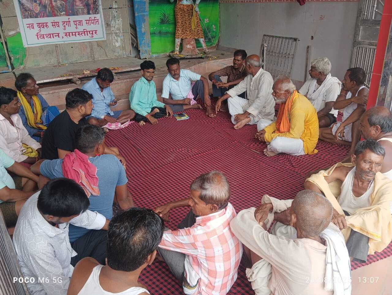 Samastipur News:समिति की बैठक में लिये गये कई निर्णय