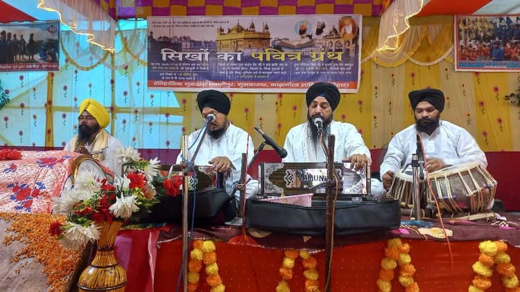 श्रीगुरुग्रंथ साहिब का प्रकाश पर्व मानव कल्याण अरदास के साथ संपन्न