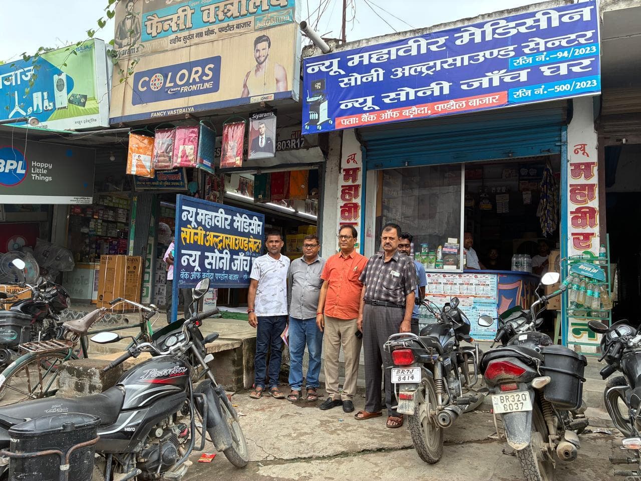 Madhubani News : मानक के अनुरूप संचालित नहीं होने वाले नीजी संस्थानों पर विभाग ने कसा शिकंजा