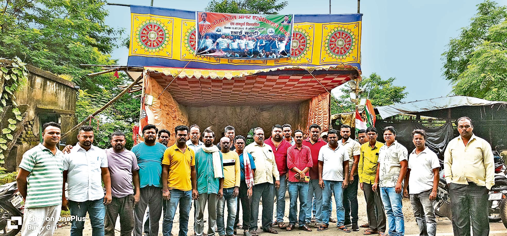 Bokaro News : बीटीपीएस और सीटीपीएम के पौंड से 15 जुलाई से ठप है छाई का उठाव