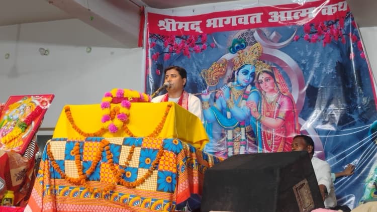 Motihari: सर्वशक्तिमान होकर भी सामान्य रहने वाले हैं कृष्ण : व्यास