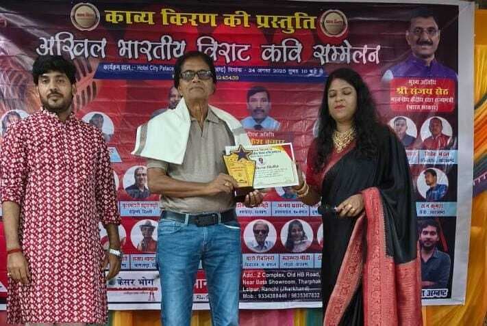 डॉ विजय विनीत को मिला काव्य किरण सम्मान