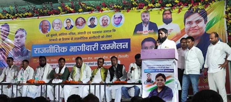 hajipur news. मुस्लिमों का इस्तेमाल वोट बैंक के तौर पर हुआ, अब चाहिए राजनीतिक हिस्सेदारी