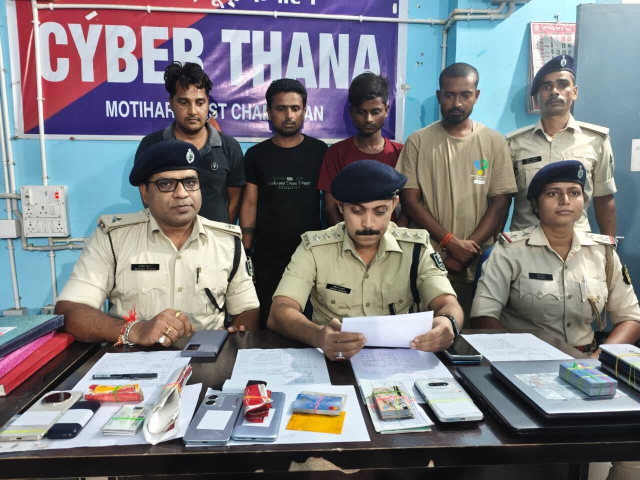 Motihari: चार साइबर बदमाशों का पाकिस्तानी कनेक्शन