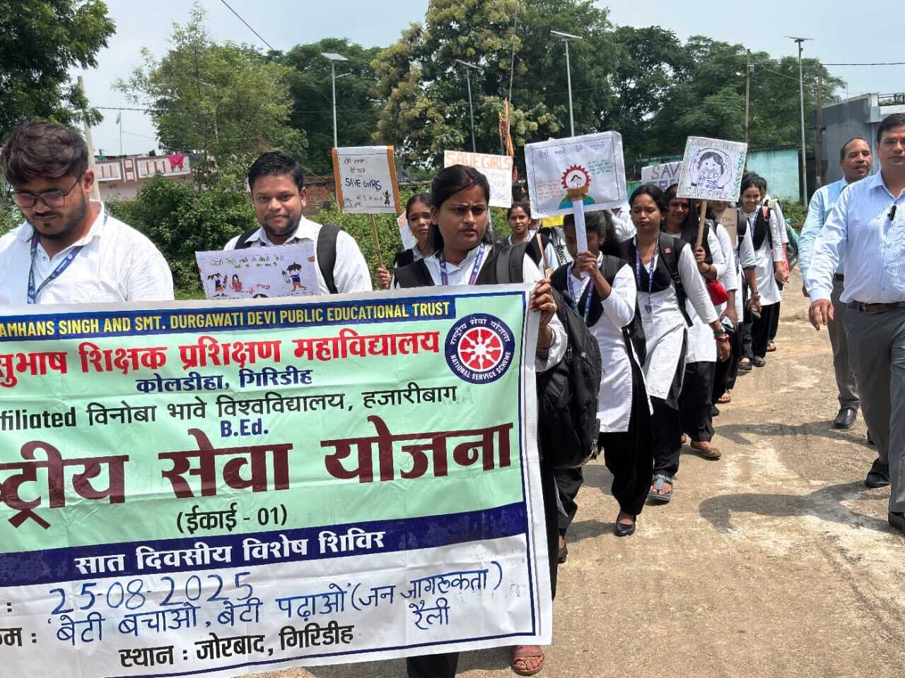 Giridih News :एनएसएस ने निकाली चेतना विकास व जन जागरूकता रैली