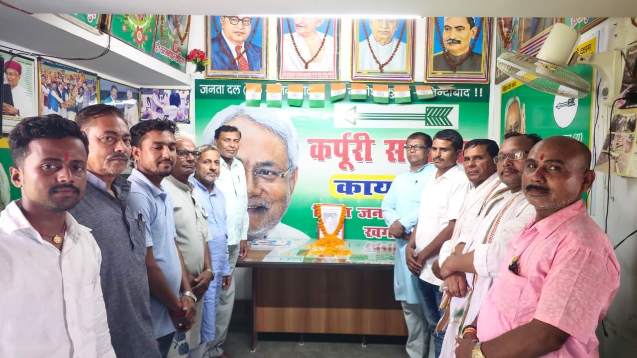 जदयू ने मनायी पूर्व मुख्यमंत्री बीपी मंडल 107वीं जयंती