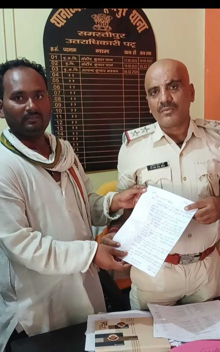 Samastipur News:थाना गेट के समक्ष धरना देकर पुलिस को सौंपा ज्ञापन