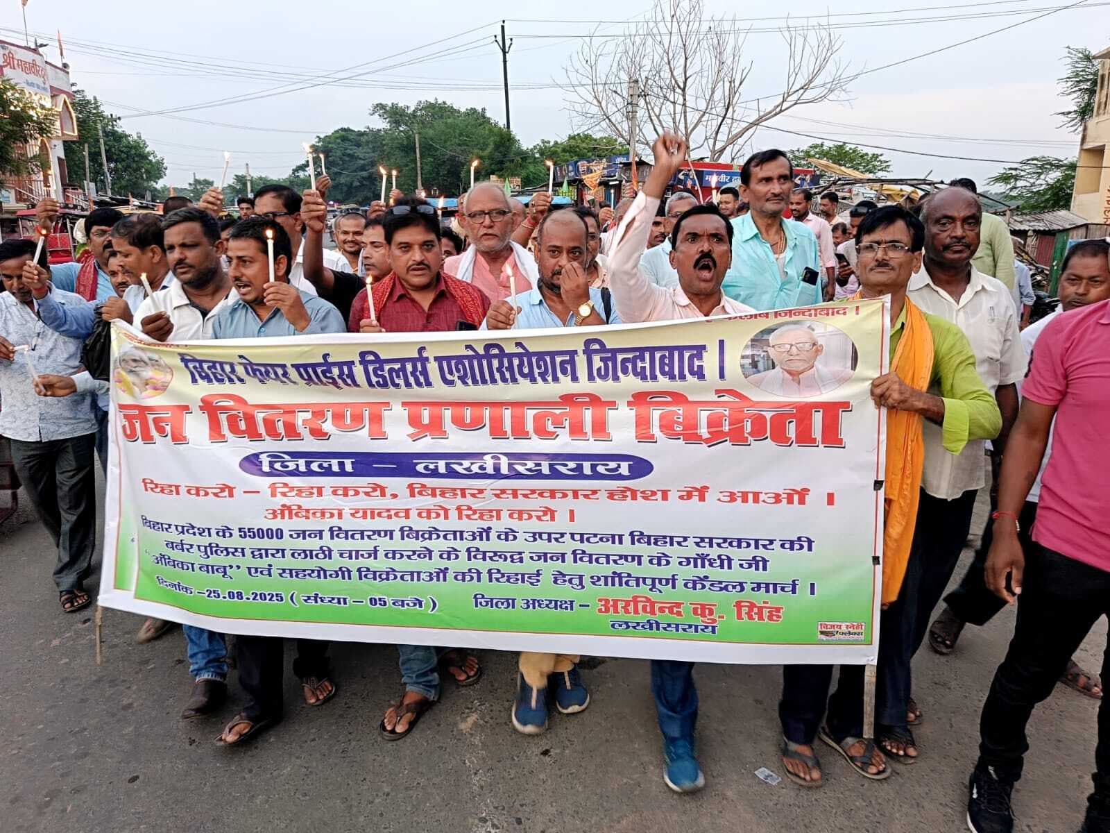 लाठी चार्ज के विरोध में पीडीएस दुकानदारों ने निकाला कैंडिल मार्च