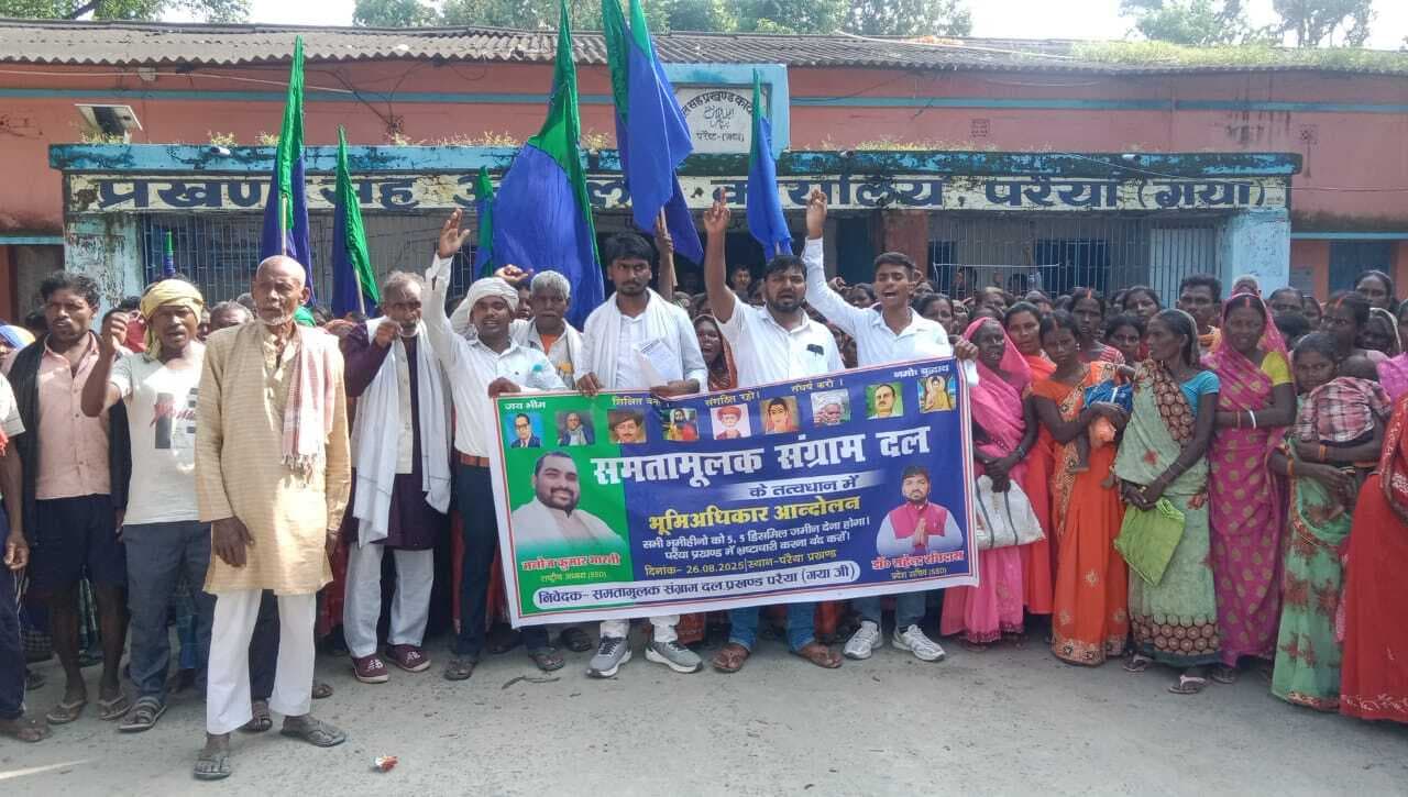 भूमि बंदोबस्ती में लापरवाही के खिलाफ समता मूलक संग्राम दल का हंगामा