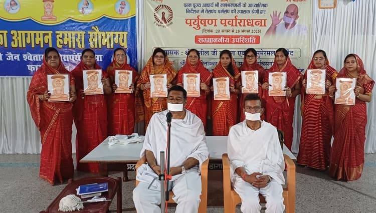 मैत्री व शांति का संदेश देता है पर्युषण पर्व का मैत्री दिवस