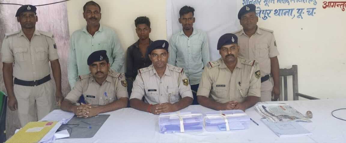 Motihari: तीन बदमाश हथियार व गोली के साथ र में गिरफ्तार