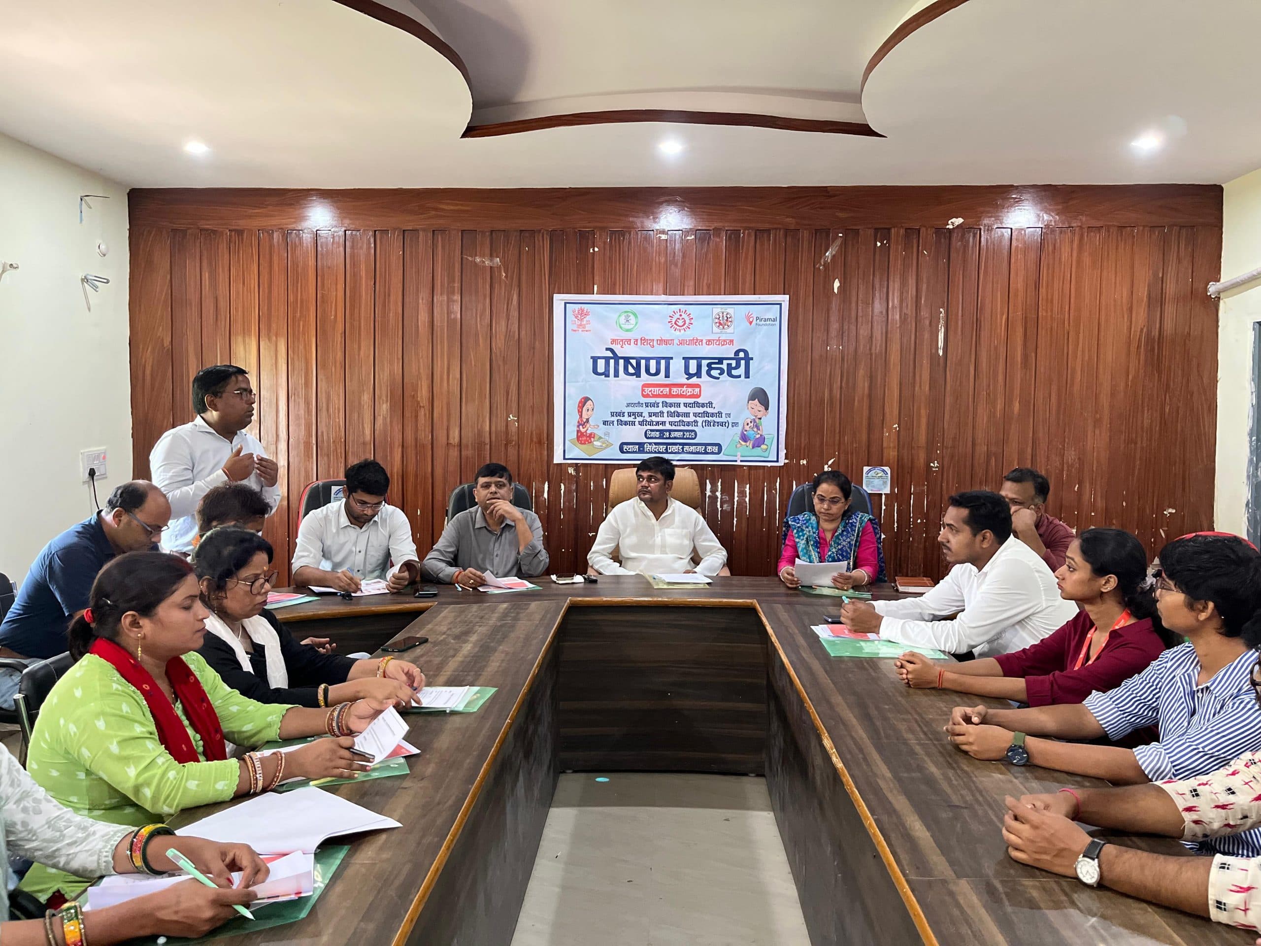 पोषण प्रहरी कार्यक्रम का शुभारंभ, किया जागरूक