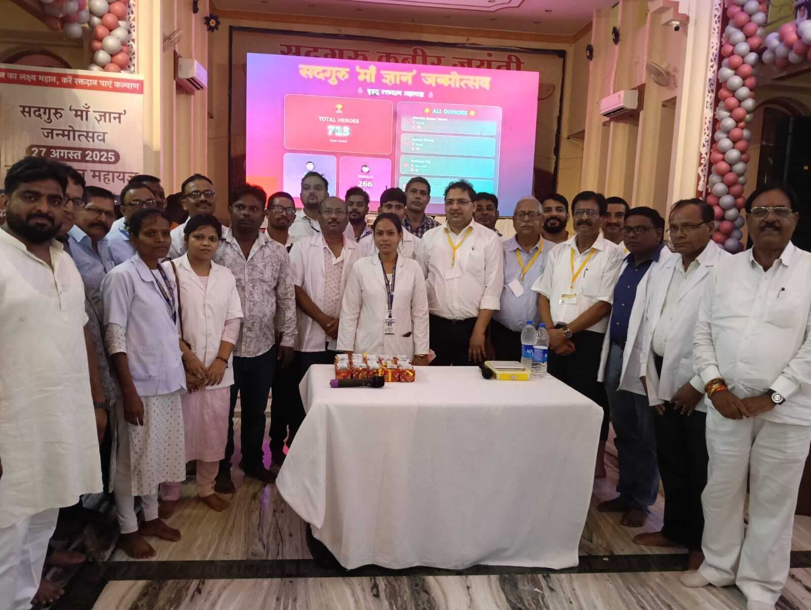 Giridih News :श्री कबीर ज्ञान मंदिर में 721 यूनिट रक्त संग्रह