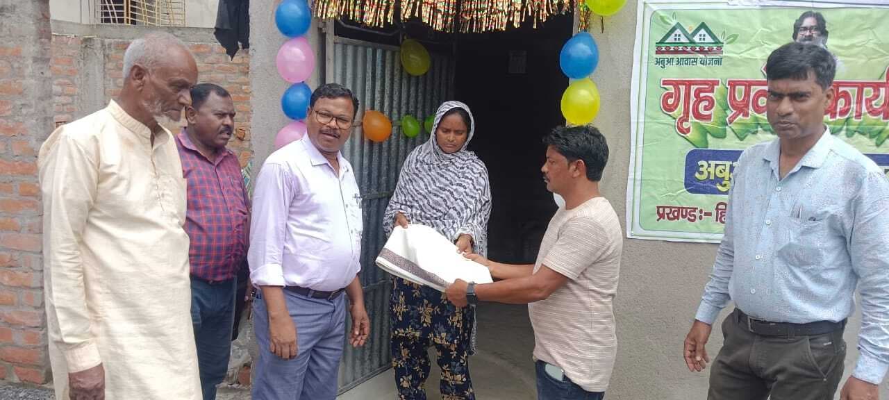 अबुआ आवास में 200 लाभुकों को कराया गया गृह प्रवेश