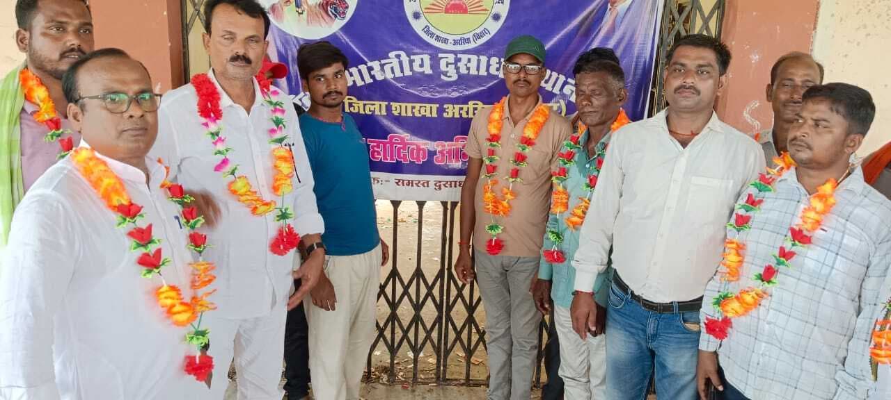 दुसाध उत्थान परिषद की प्रखंड कमेटी का गठन