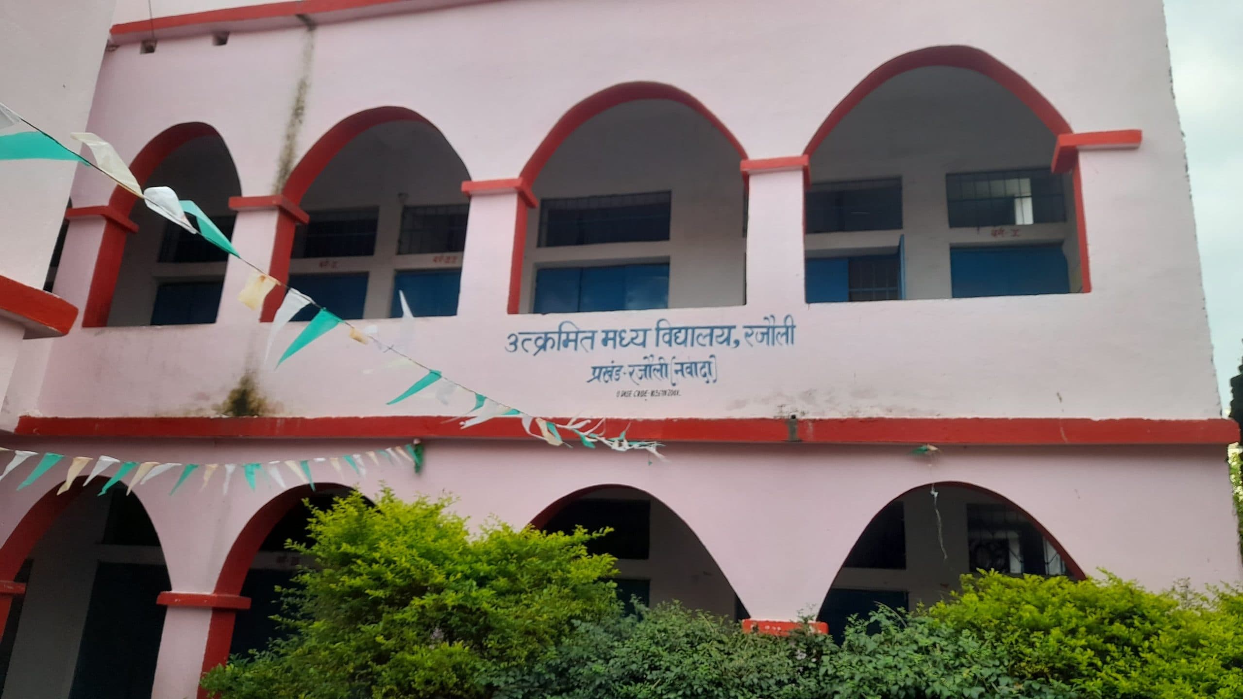 उत्क्रमित मध्य विद्यालय रजौली में एमडीएम चावल की कालाबाजारी का आरोप, जांच के आदेश