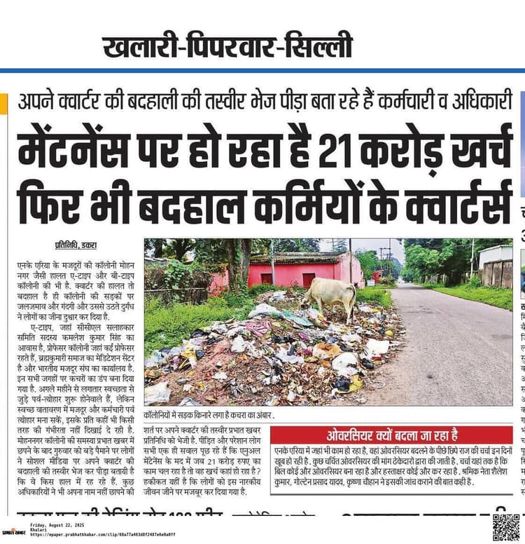 जांच के तरीके को लोगों ने नाकाफी बताया, कहा तैयारी के साथ करें जांच