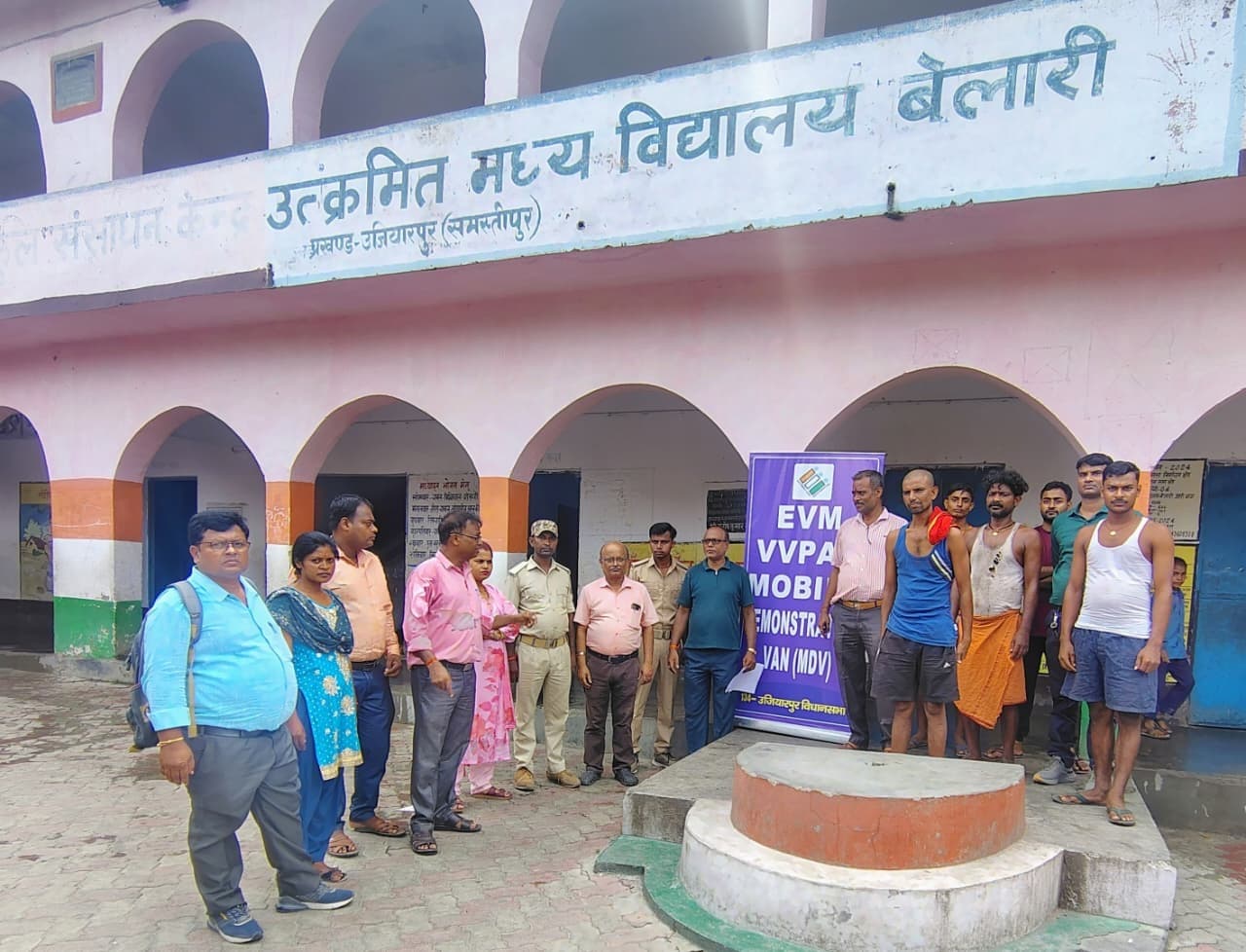 Samastipur News: इवीएम से मतदान की प्रक्रिया की दी गयी जानकारी