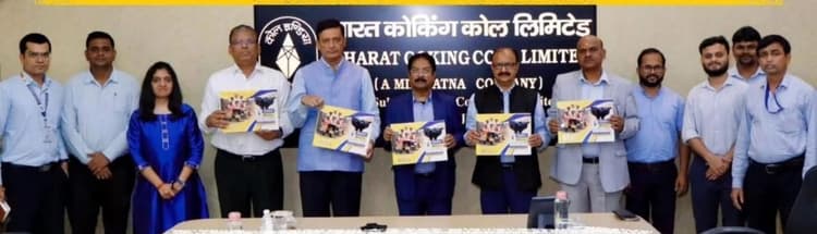 Dhanbad News :बीसीसीएल ने रचा 53 वर्षों की सेवा का इतिहास, हाइलाइट्स बुक का लोकार्पण