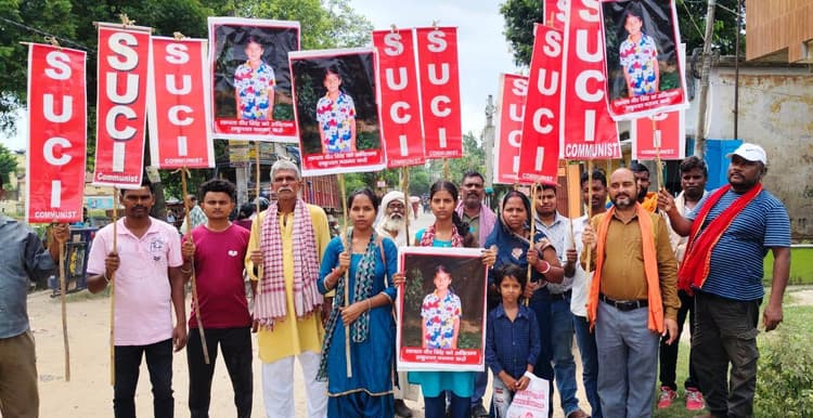 लापता बालक की बरामदगी नहीं होने पर एसयूसीआई ने किया प्रदर्शन