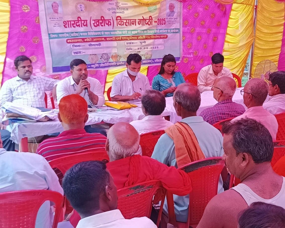 Sitamarhi : कृषि की नयी तकनीक से कम लागत में अधिक उत्पादन